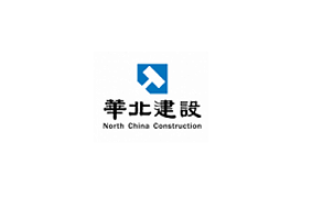 华北建设综合管理
