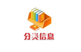 信息分类编码管理