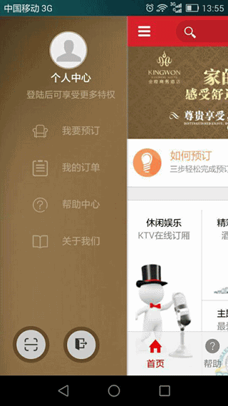全城网App, 您的智慧生活管家!