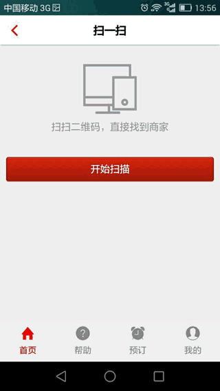全城网App, 您的智慧生活管家!
