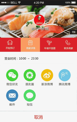 全城网App, 您的智慧生活管家!