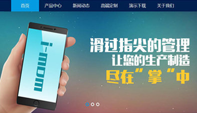 IMOM智能制造管理大师