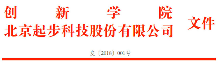 关于举办“全国高等院校•小程序开发•项目实战师资研修班”的通知