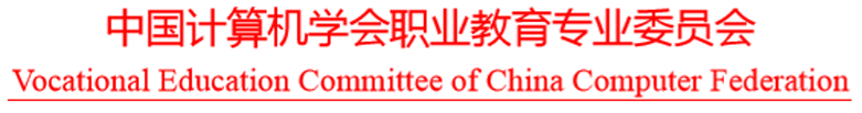 关于举办职业教育移动应用专业方向教学研讨会议的通知