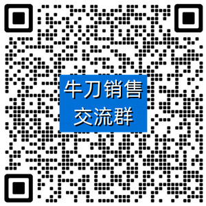 sales-qun3