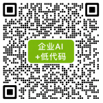 Lowcode-qun5