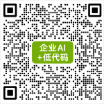 Lowcode-qun6