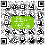 Lowcode-qun1