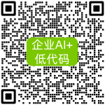 Lowcode-qun3